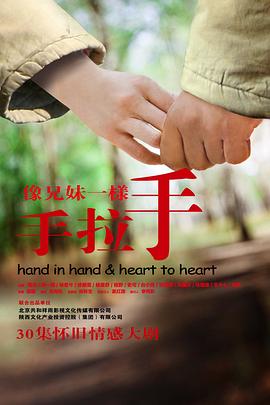 像兄妹一样手拉手第2集