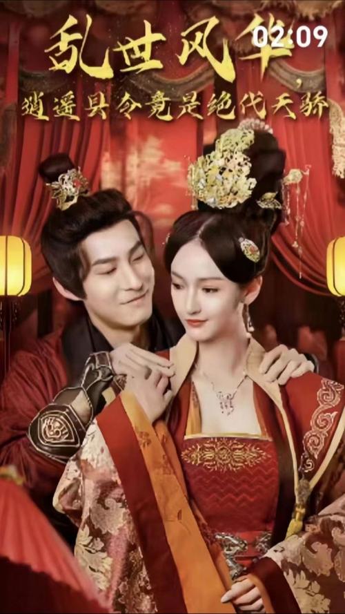 乱世风华，逍遥县令竟绝代天骄全集(大结局)