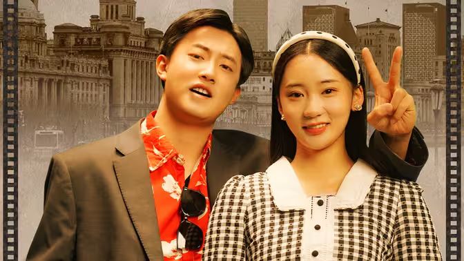 繁花之大时代第21-40集