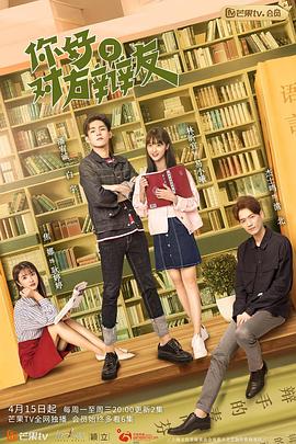 你好，对方辩友（越南语版）第9集