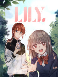 Lily第12集