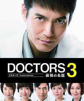最强的名医3第05集(大结局)