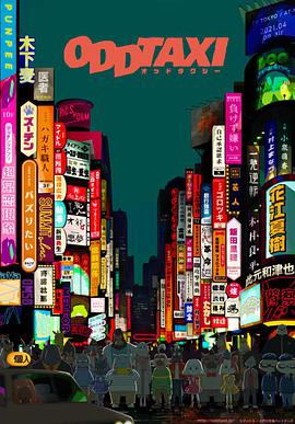 奇巧计程车第03集