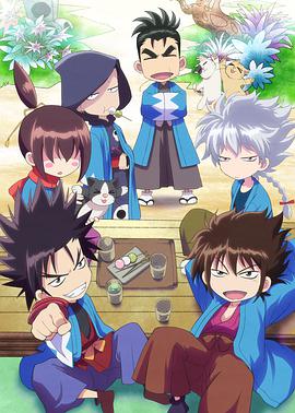 新选组镇魂歌二分之一第05集