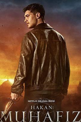 守护者第三季第01集