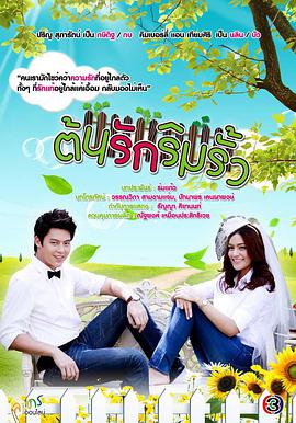 藩篱情缘第01集