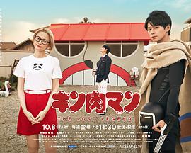 筋肉人THELOSTLEGEND第04集