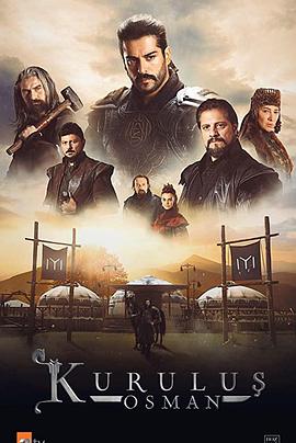 创立：奥斯曼第一季第06集