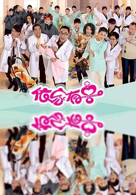 依家有喜粤语第03集