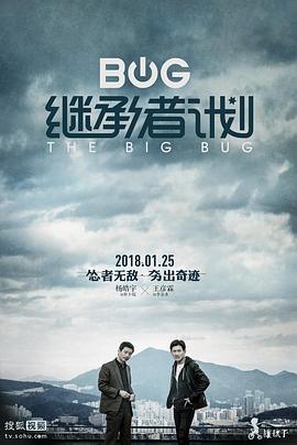 继承者计划第06集