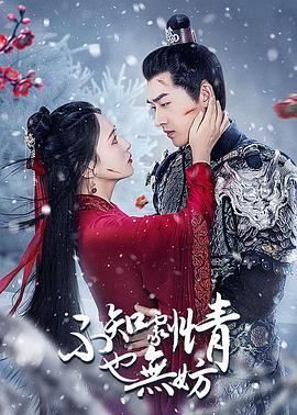 不知剧情也无妨第07集