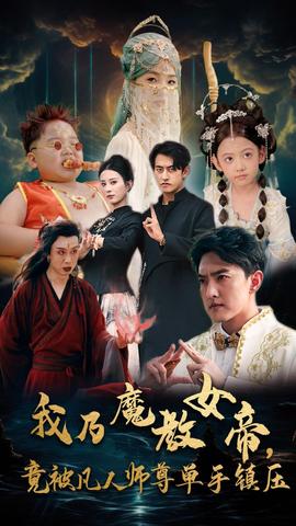 资产解封后，未婚妻后悔莫及$新版：破茧全集(大结局)