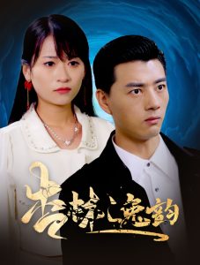 杏林逸韵全集(大结局)